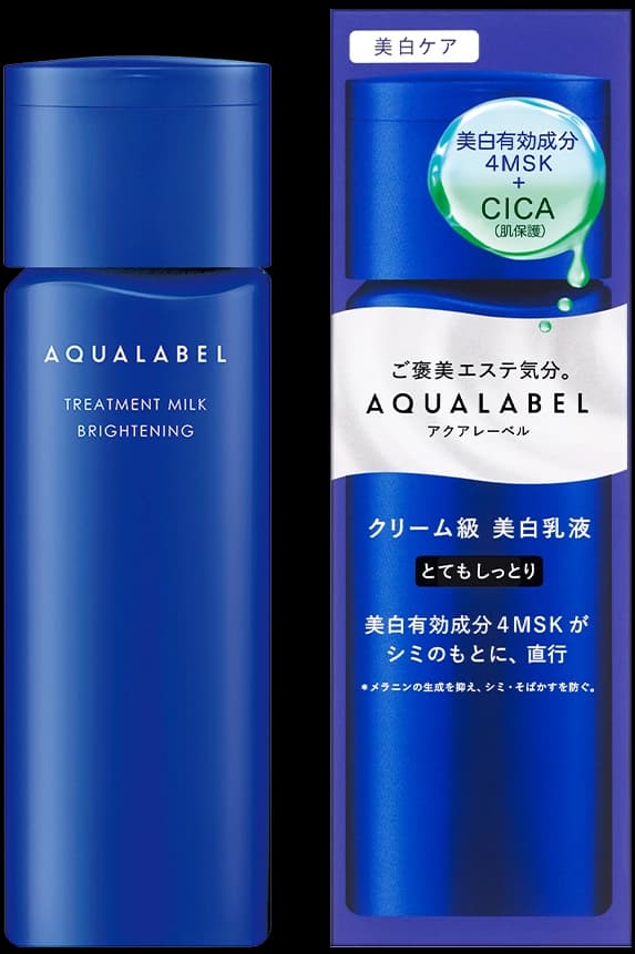 トリートメントミルク (ブライトニング) しっとり